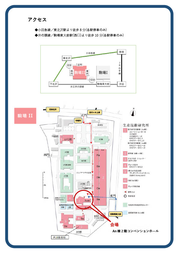 ２０２４.１.２０～２１「女子高校生のための女性活躍応援イベント」 案内 (2)